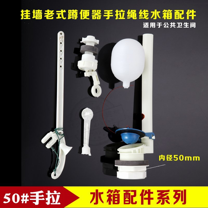 Hand-pulled grooved water tank, plastic water tank for public toilets, 50-liter high water tank, water-saving, old-fashioned hand-pulled rope flushing water tank Specification drawing