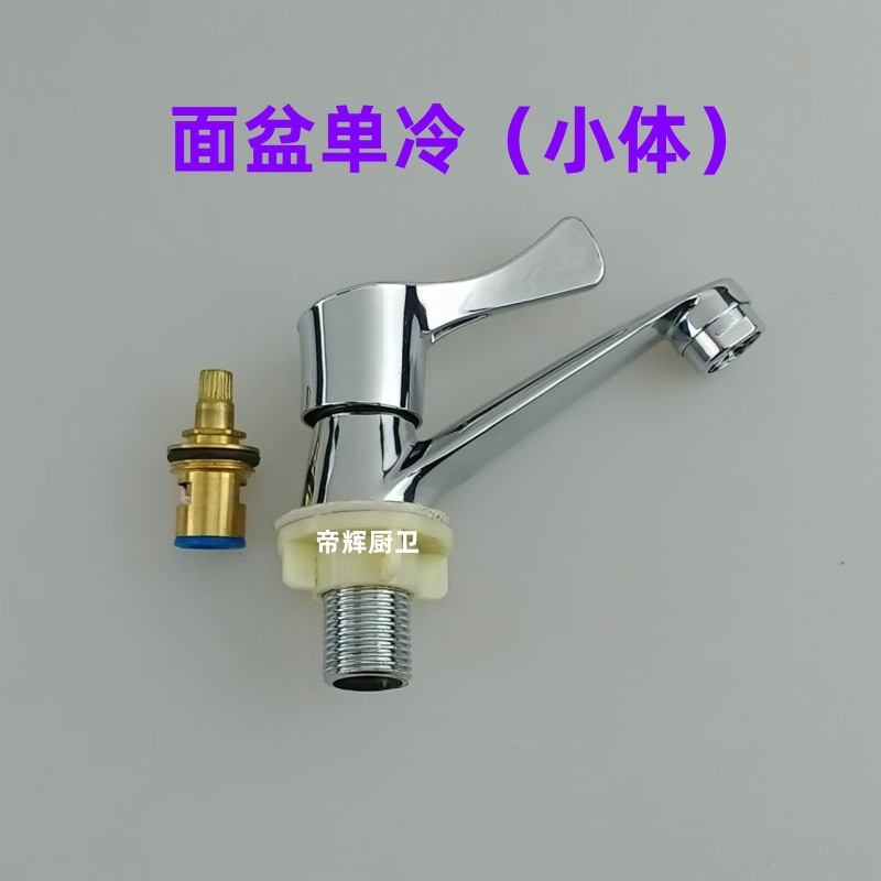 Zinc alloy single-cooling faucet, bathroom washbasin quick-opening countertop small faucet, household universal faucet manufacturer wholesale Specification drawing