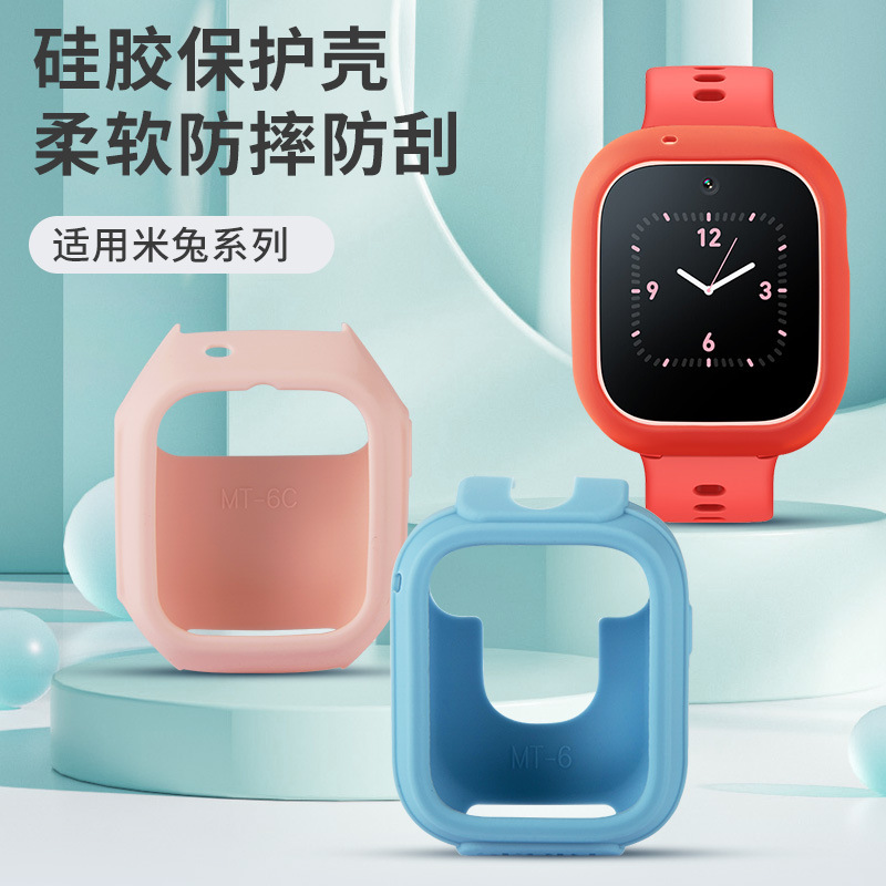It is suitable for the original matching of silicone protective cases for multiple models of Mi Rabbit children's smartwatches such as C5C, C6, C6, XC7A, etc full figure
