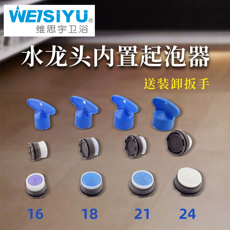 Kitchen faucet built-in anti-splash bubble accessory, built-in filter screen, water outlet core, Amazon ebay full figure