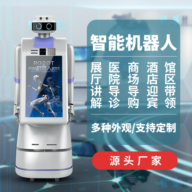 Intelligent interpretation, reception, leading, welcoming robot service, shopping guide, voice dialogue, commercial exhibition halls, hotels and shopping malls details Picture