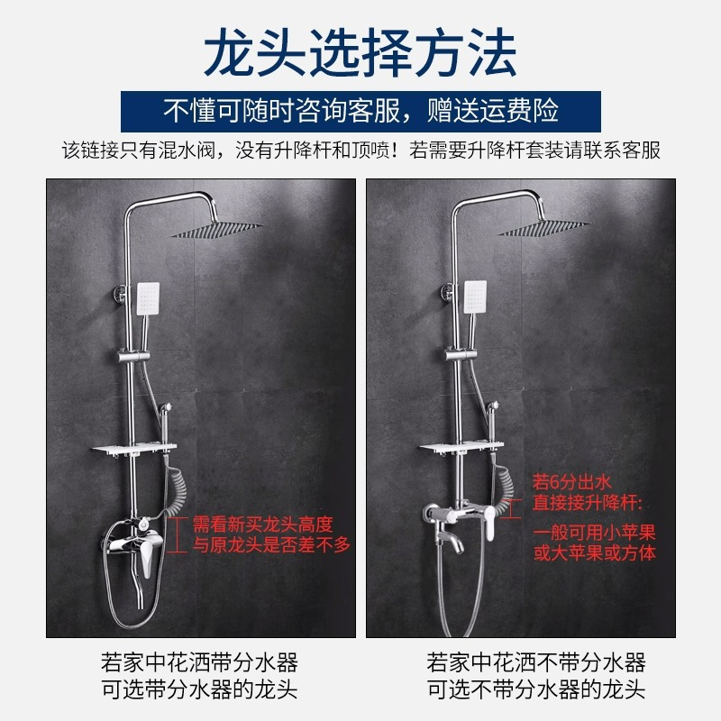 Shower faucet accessories, switch, hot and cold water mixing valve, bathroom shower head, rain shower, three-speed shower faucet Specification drawing