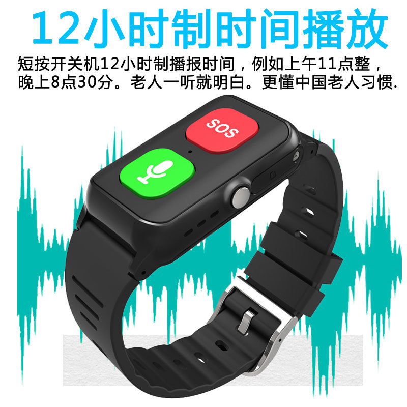 4G elderly phone bracelet, GPS positioning, smart anti-fall tracking device, anti-wandering elderly one-click SOS watch Specification drawing