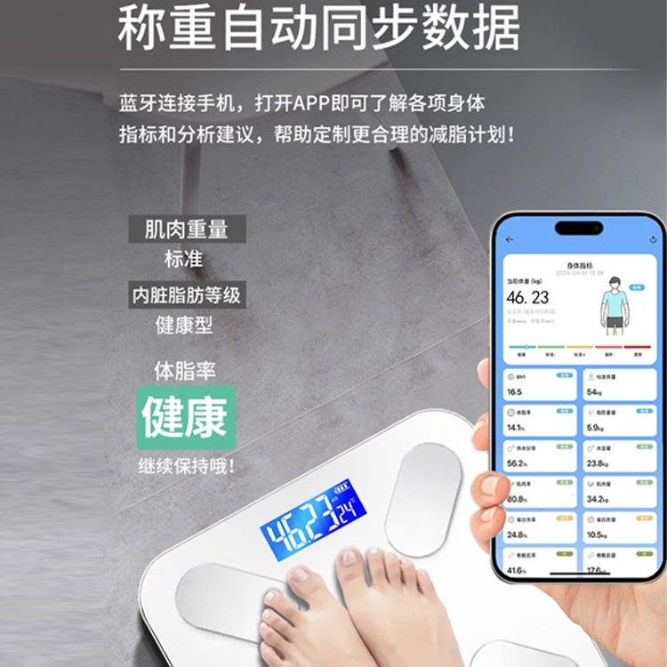 Household height electronic scale, small rechargeable body fat scale, weight loss family weighing meter, human body scale, intelligent charging Application Scenario