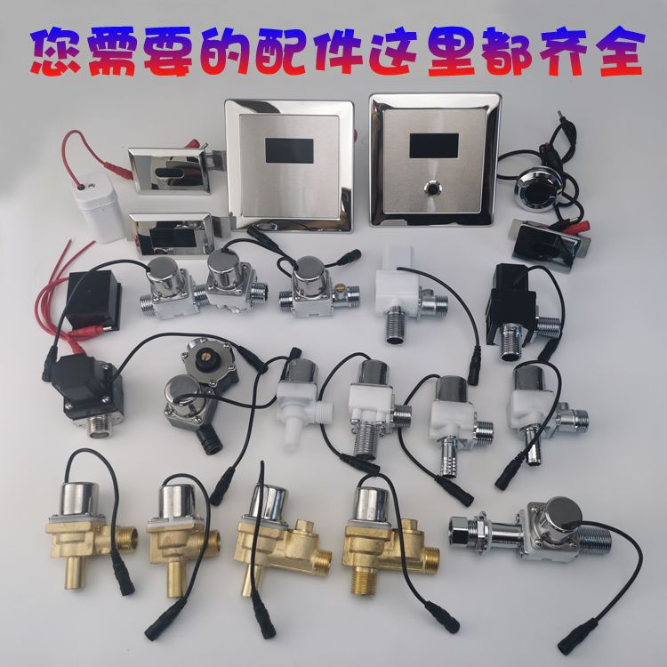 Urinal sensor accessories, toilet bowl flushing panel, solenoid valve, 6v squat toilet flushing device, intelligent flushing valve details Picture
