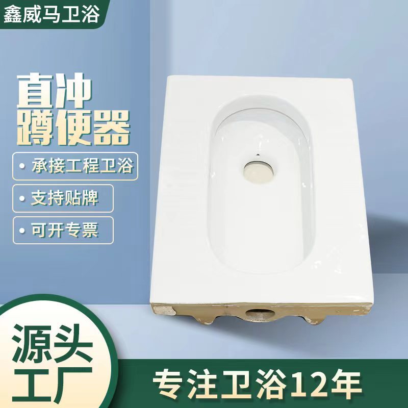 Squat toilet, squat pit, squat toilet, squat toilet, squat pit, ceramic manufacturer, direct discharge and direct flush squat toilet, engineering toilet full figure