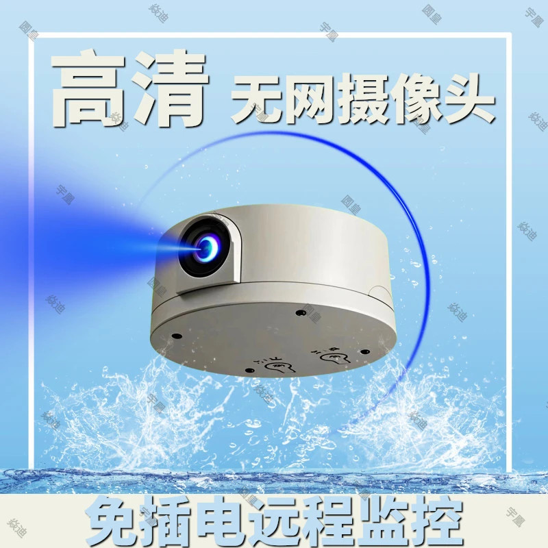 Wireless camera connected to mobile phone, remote Wi-Fi monitor without network, home ultra-high-definition indoor and outdoor network, no need to plug in Specification drawing