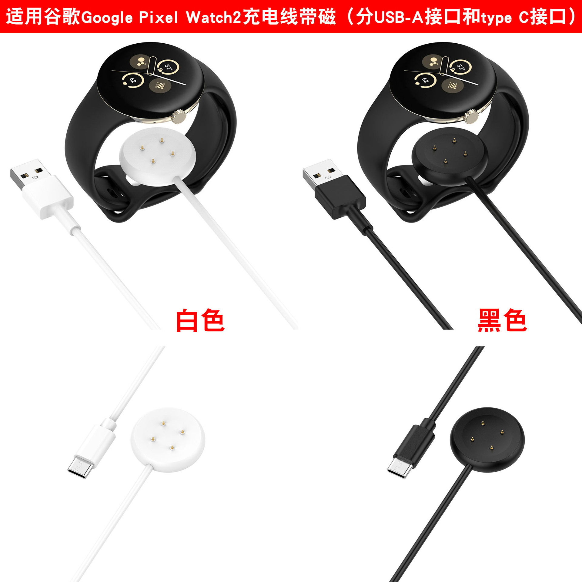 Compatible with Google Pixel Watch charger, Google Pixel Watch2/3 magnetic watch charger 2nd and 3rd generation charging cable full figure