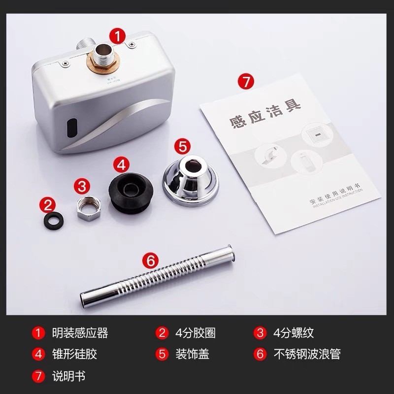 Urine-sensing flushing valve, fully automatic exposed urinal sensor, urinal basin, infrared sensor flushing valve Specification drawing