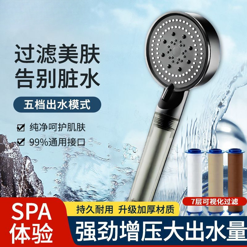 Pressurized filter showerhead, five-speed shower, hand spray, home bathroom, pressurized shower head set, AliExpress Specification drawing