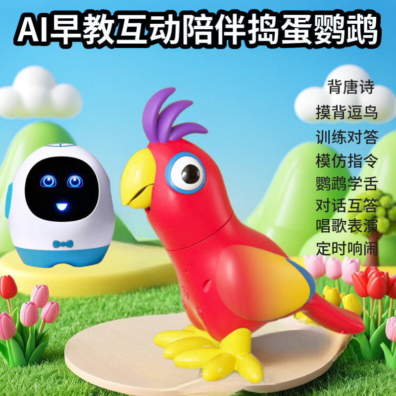 An AI voice dialogue companion AI mischievous parrot robot that can talk and dance for early education full figure
