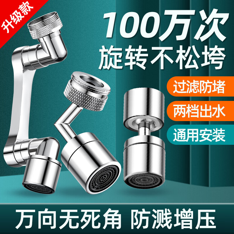 The washbasin faucet is equipped with a 720-degree universal splash-proof head, an extended bubble faucet, and a rotatable water nozzle with two water discharge Settings full figure