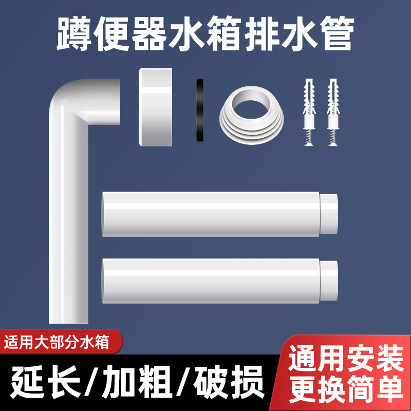 A comprehensive list of accessories for squat toilets, flushing tanks, drainage pipes, universal bathroom toilets, squat toilet connection pipes, sewer pipes for household use full figure