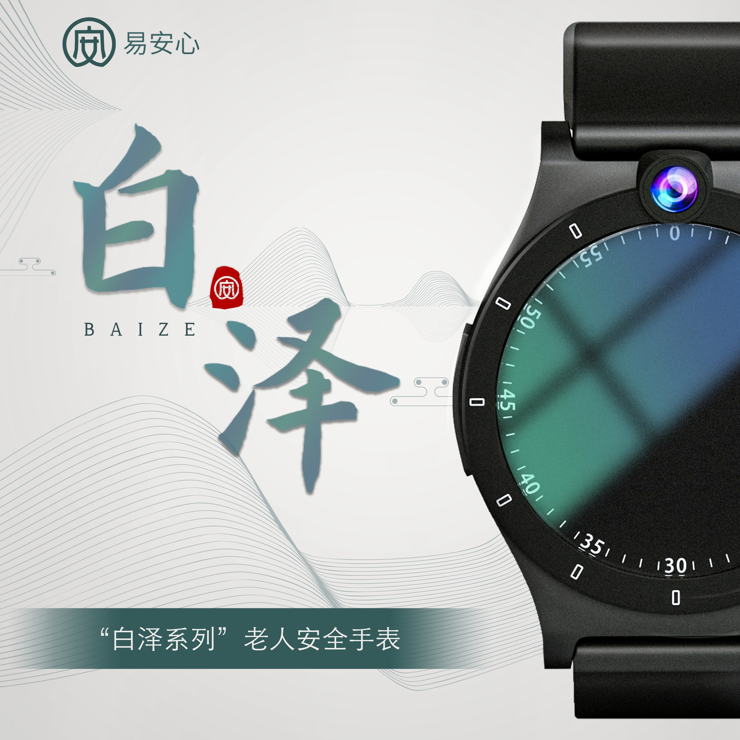 Yianxin Xindian 5G Elderly Safety Fall Automatic Emergency Call, one-click active emergency call, GPS positioning, full network compatibility full figure