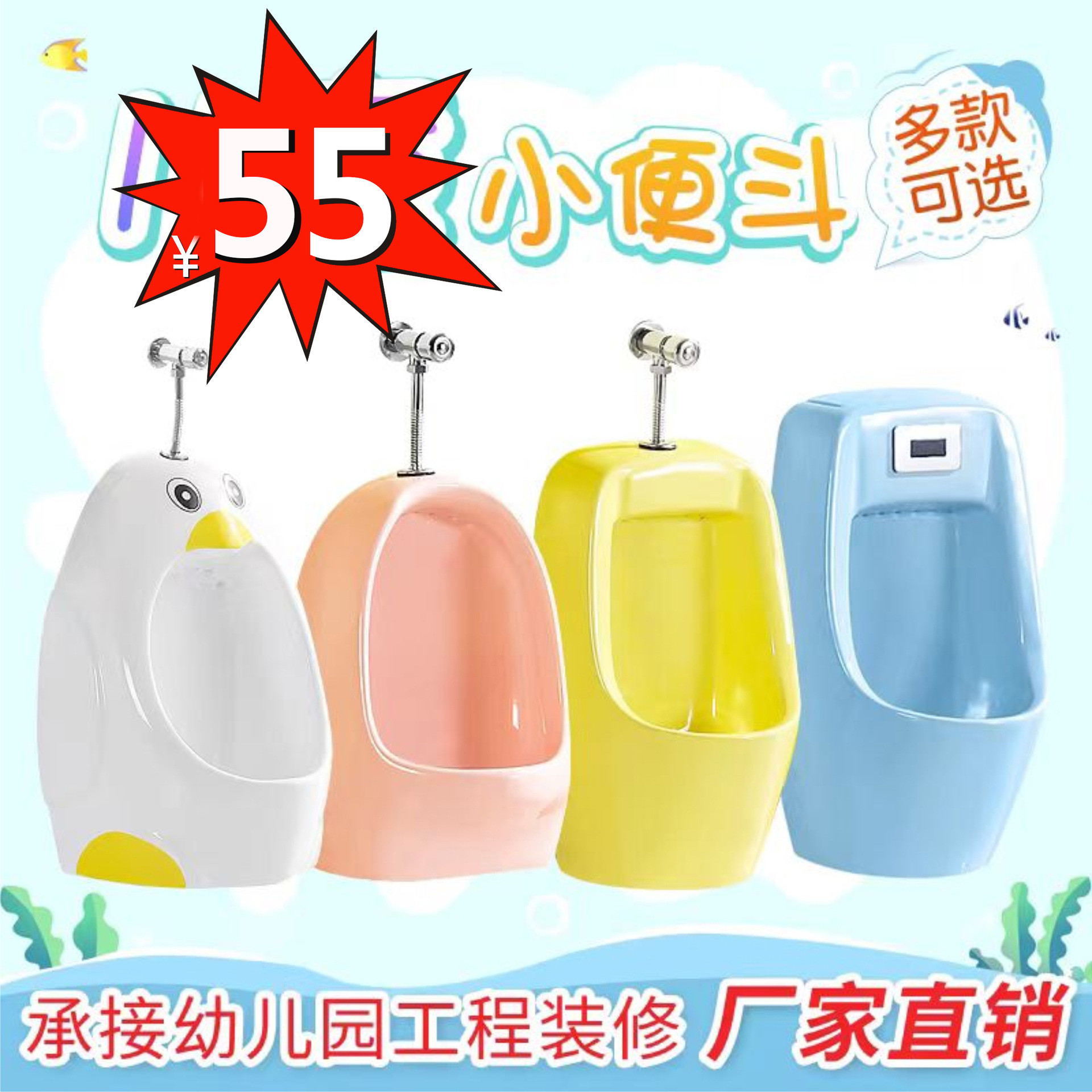 Kindergarten children's colored ceramic urinal, little boy standing urinal bowl, wall-mounted sensor urinal full figure