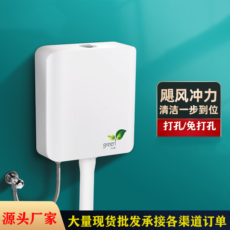 Toilet, squat toilet, bathroom flushing tank, squat toilet, household water pump, wall-mounted squat toilet water tank, engineering water tank full figure