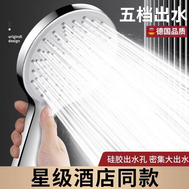 New multi-functional silicone pressurized showerhead, household shower head, bathroom bathing, super powerful bathroom heater for washing hair and bathing Specification drawing