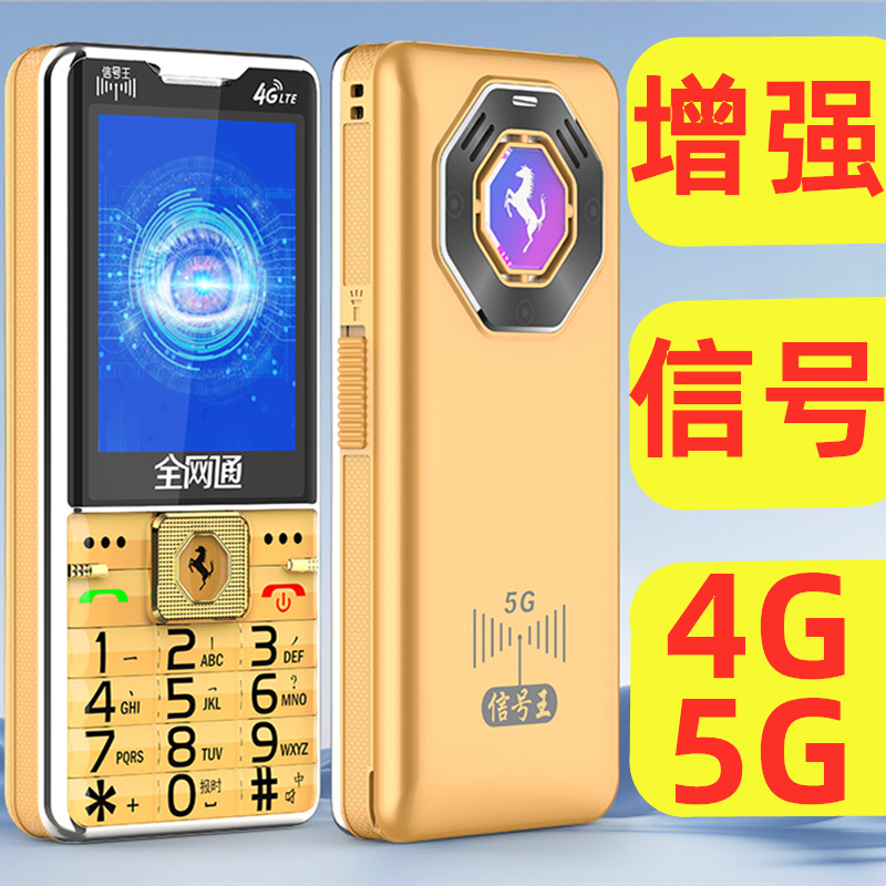 The signal is extremely strong and can be used in mountainous areas. The Standby King 4G mobile all-network 5G card can be used with elderly mobile phones for an extremely long standby time full figure