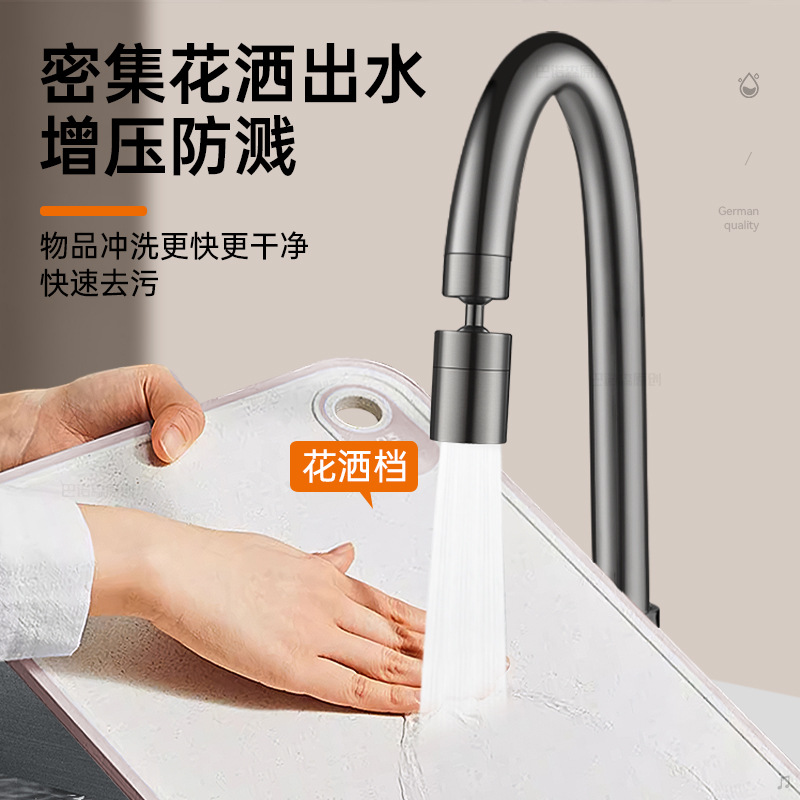 Faucet extender, universal faucet, kitchen sink, shower head, universal joint, universal splash-proof wonder Specification drawing