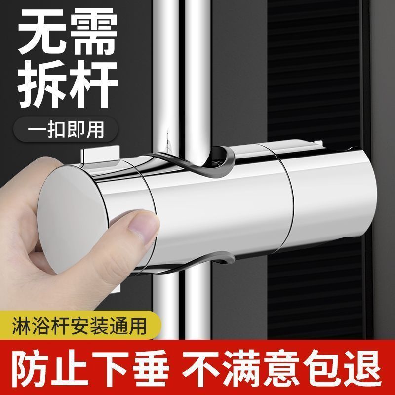 Non-disassembly rod perforated showerhead bracket, adjustable lifting rod, shower head set accessories, fixed base, cross-border Specification drawing