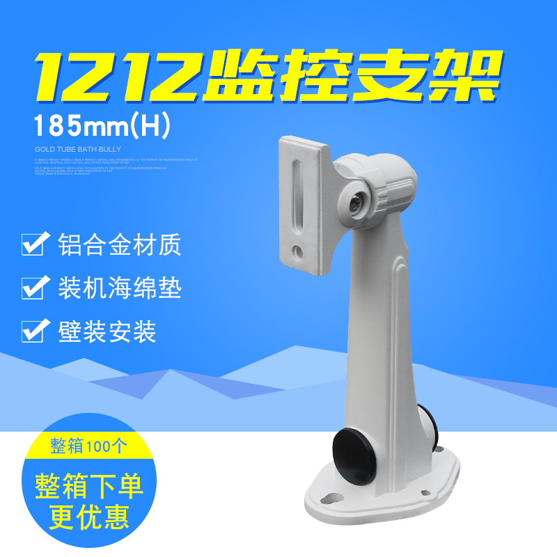 Mercury surveillance camera bracket, iron and aluminum alloy bracket, surveillance camera hoisting Application Scenario