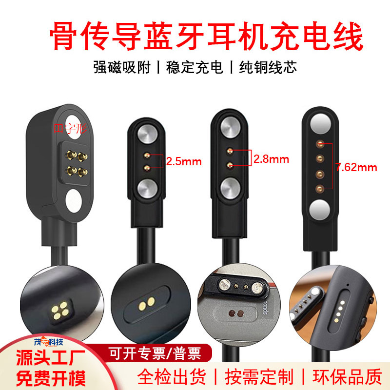 This digital accessory is suitable for the Yuanshi X18Pro NanK CCC2/Pro4 bone conduction headphones and the Xiaoyou X9 charger full figure