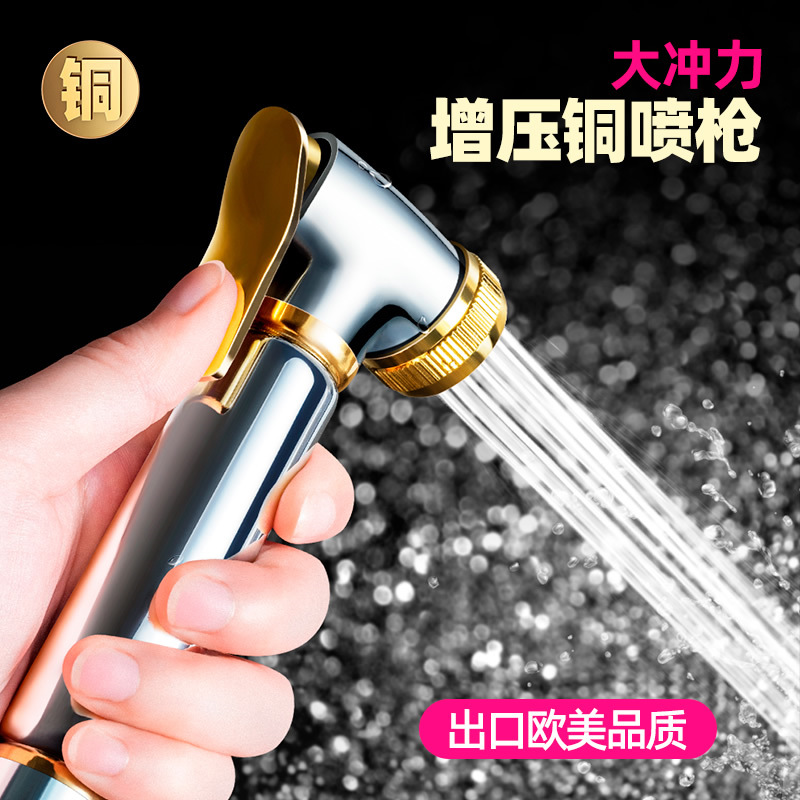 Toilet spray, toilet bowl companion, faucet, women's flushing device, nozzle, bathroom high-pressure pressure-increasing, household water plant supply chain full figure