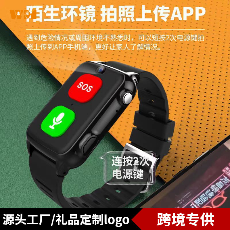 The elderly's phone, smart phone, positioning watch, 4G independent call, long standby time, can be connected to api wristband Application Scenario