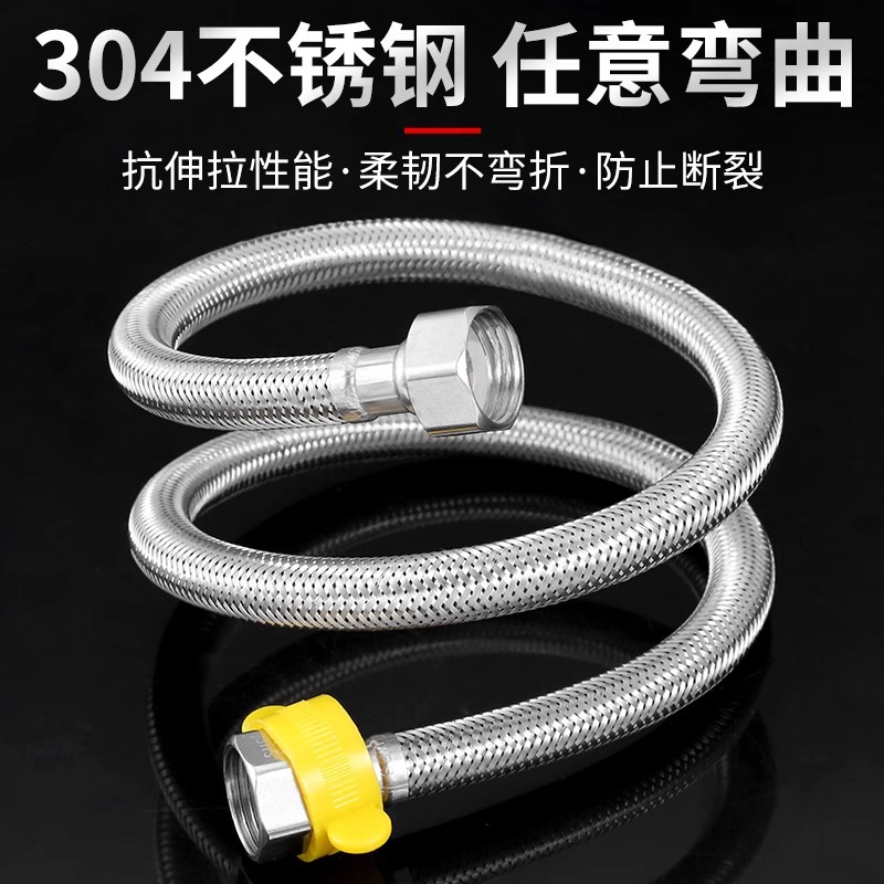 304 stainless steel explosion-proof high-pressure water heater, braided hose, toilet inlet pipe, cold and hot water pipes, 4 points details Picture