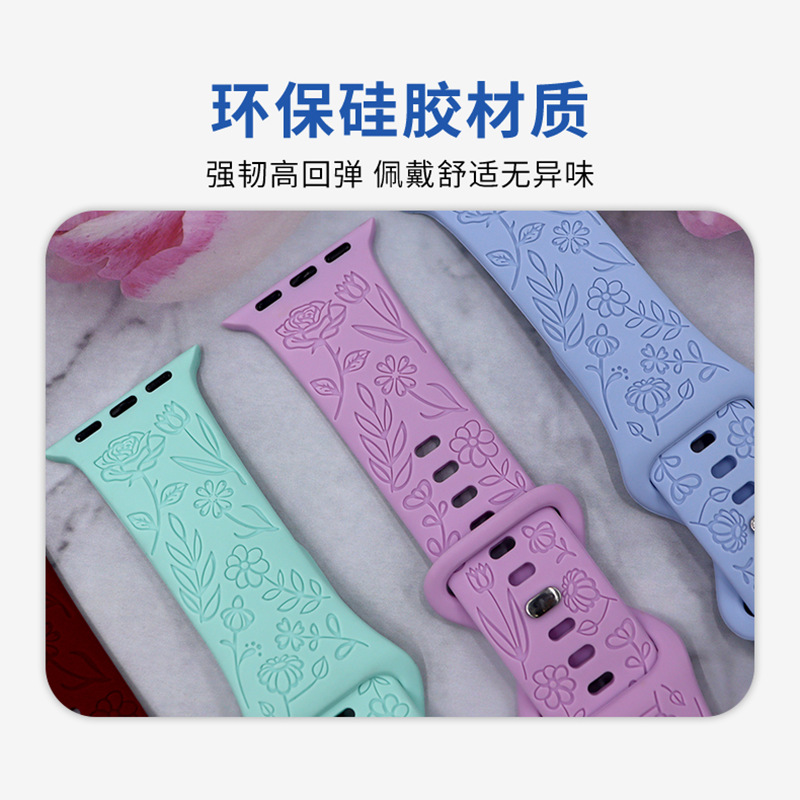 Suitable for AppleWatch: Fashionable embossed and engraved watch strap, laser rose engraved silicone watch strap details Picture