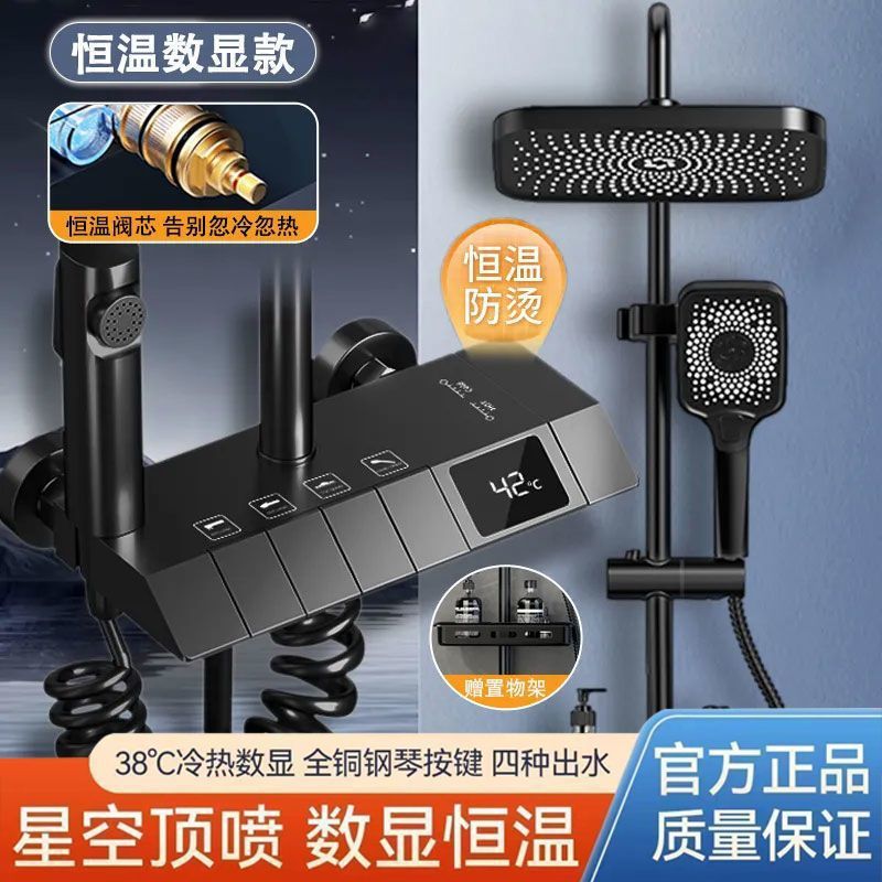 All-copper piano key gun, grey aircraft carrier intelligent constant-temperature household pressure-increasing digital display shower head set factory wholesale Specification drawing