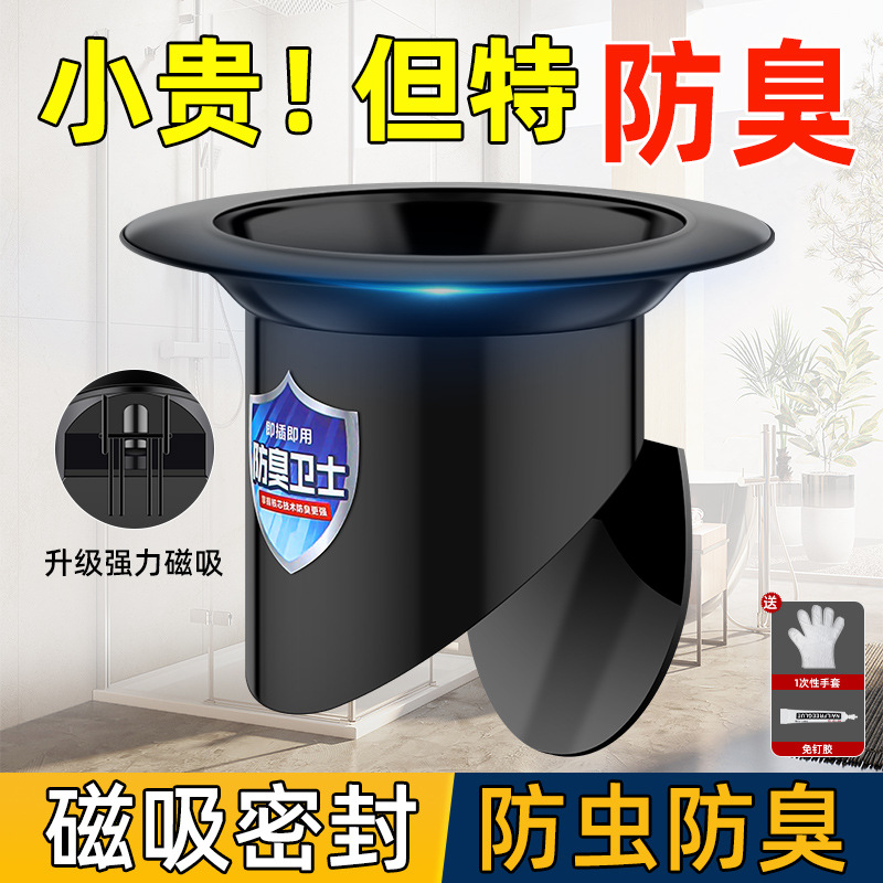 Toilet odor prevention and clogging device, squat toilet hole plug, bathroom squat toilet and urinal cover, a magic tool to prevent odor and backflow Application Scenario