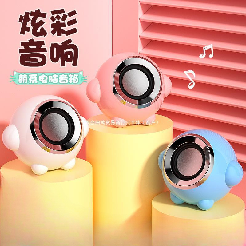 Cute computer speakers, small speakers, high-quality desktop laptops, home wired Bluetooth subwoofers, desktop speakers full figure