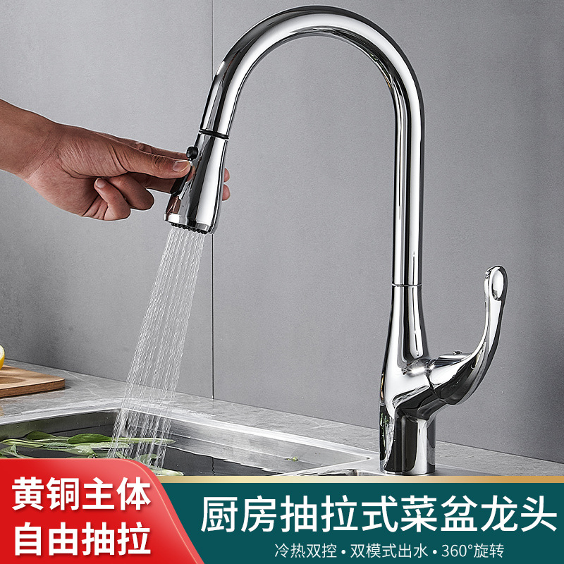 A pull-out cold and hot water faucet, a luxurious kitchen sink faucet that can rotate 360 degrees full figure
