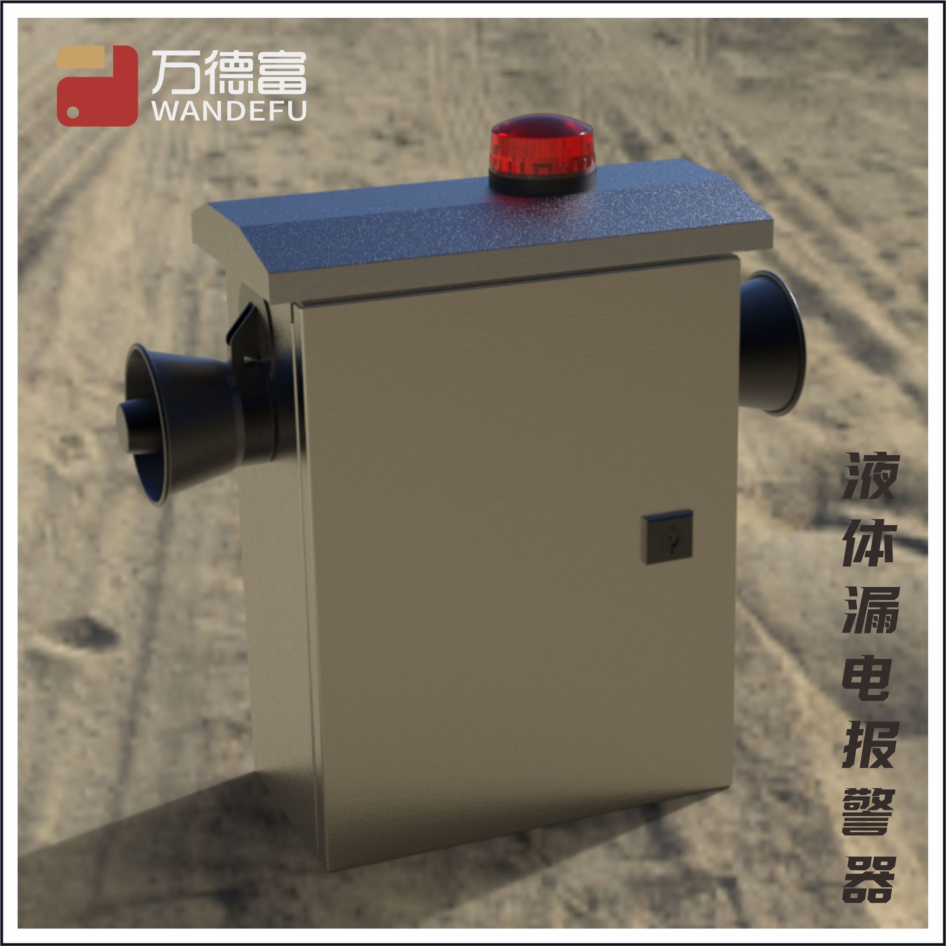 Liquid leakage alarm for car charging piles, liquid leakage alarm for outdoor distribution cabinets and control cabinets during the rainy season Application Scenario