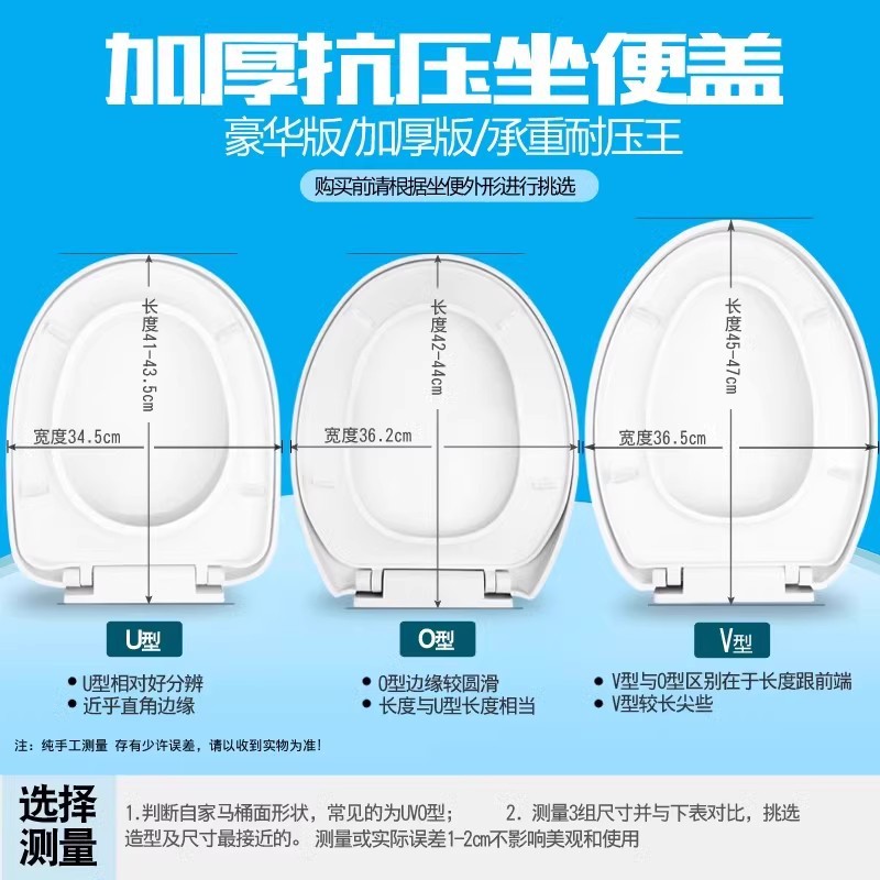 The universal type of household toilet seat cover has a thickened lid and is equipped with a slow-lowering lid at the top and bottom. The toilet seat is U-shaped Application Scenario