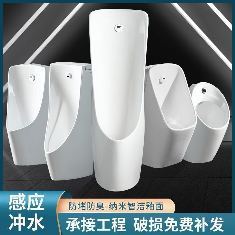 Household sensor ceramic urinals, adult and children's urinals, wall-mounted floor-standing urinals for men Application Scenario