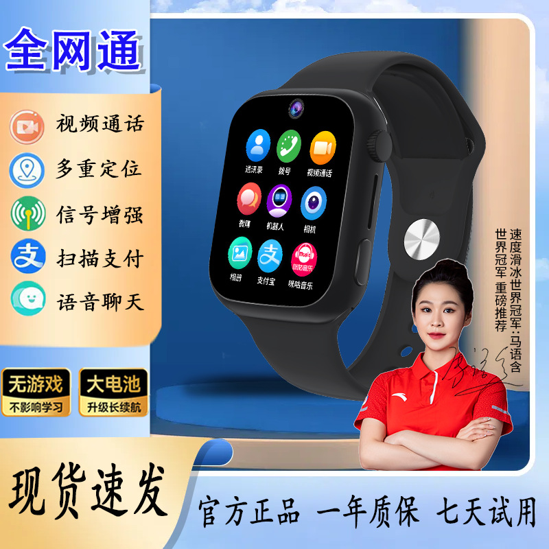 The all-network children's smartwatch has a long battery life, no games, and can be positioned by inserting a card. It is suitable for primary and junior high school students details Picture