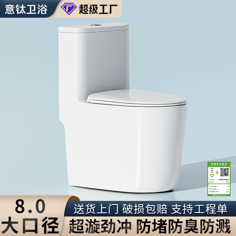 Chaozhou toilet: Small-sized siphonic high-flush toilet, silent, splash-proof and odor-proof toilet, home and hotel project full figure