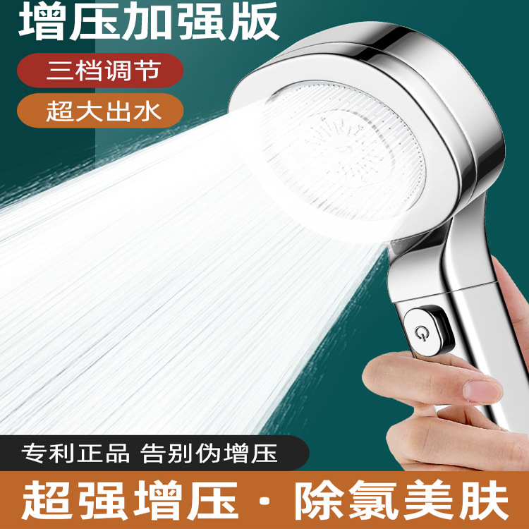 Skin-beautifying and pressure-increasing showerhead, three-speed one-button water stop, super powerful household bath water heater and showerhead set full figure