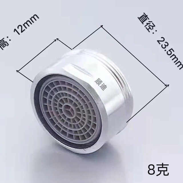Faucet bubble maker splash filter nozzle Faucet splash filter nozzle combination copper bubble maker complete set of plumbing hardware Specification drawing