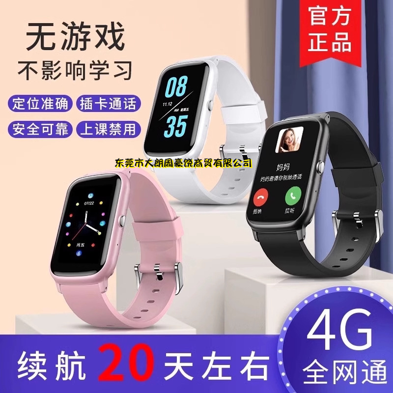 【 Long Battery Life 】 Xiaomi's smartwatch for children, specifically designed for primary school students, teenagers, junior high school and senior high school students, with 5G coverage Item Picture