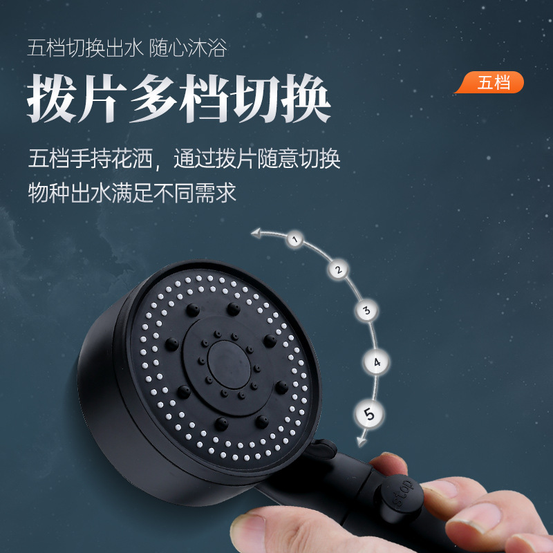 One-click water-stop Black Knight multi-functional powerful pressure-increasing showerhead with five adjustable Settings, handheld shower head Specification drawing