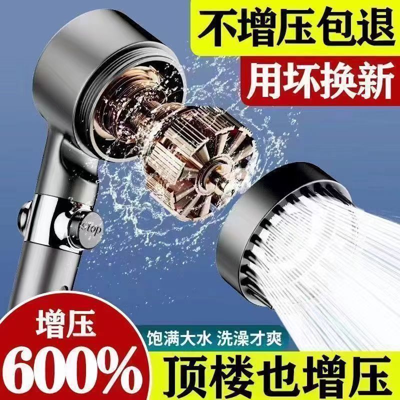 Pressurized shower head, household showerhead, shower filter, massage, bath, shower head, free shipping, minimum order quantity: one piece full figure