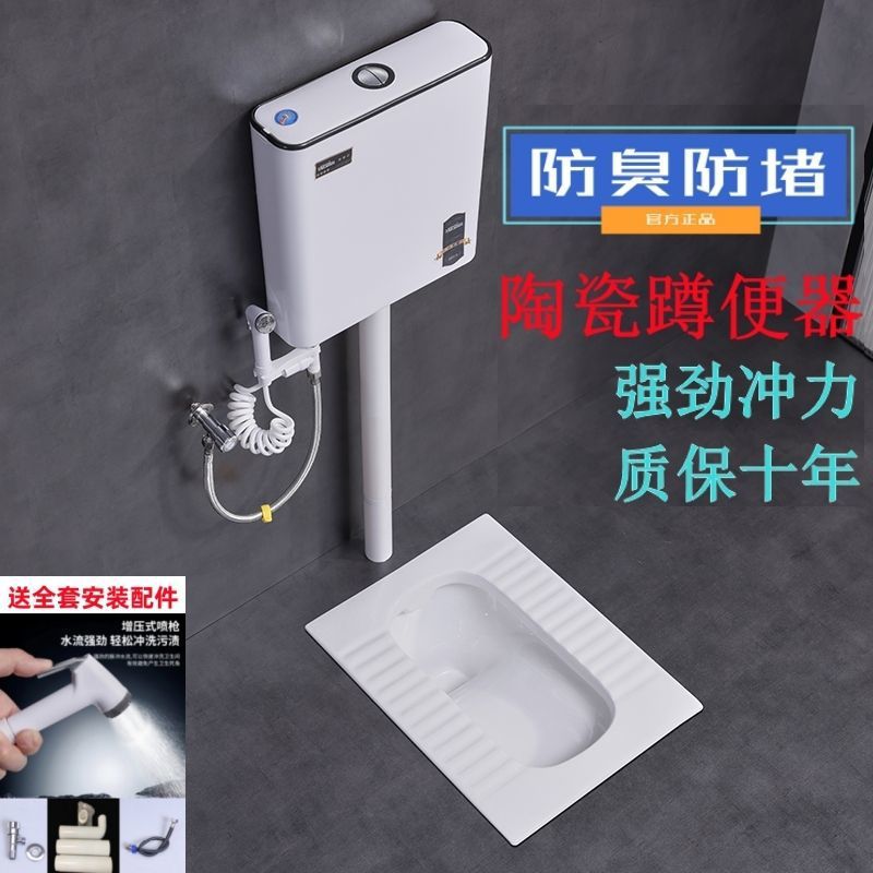 Squat toilet, household ceramic water tank set, anti-odor small toilet, toilet bowl, squat pit, squat toilet, squat basin Specification drawing
