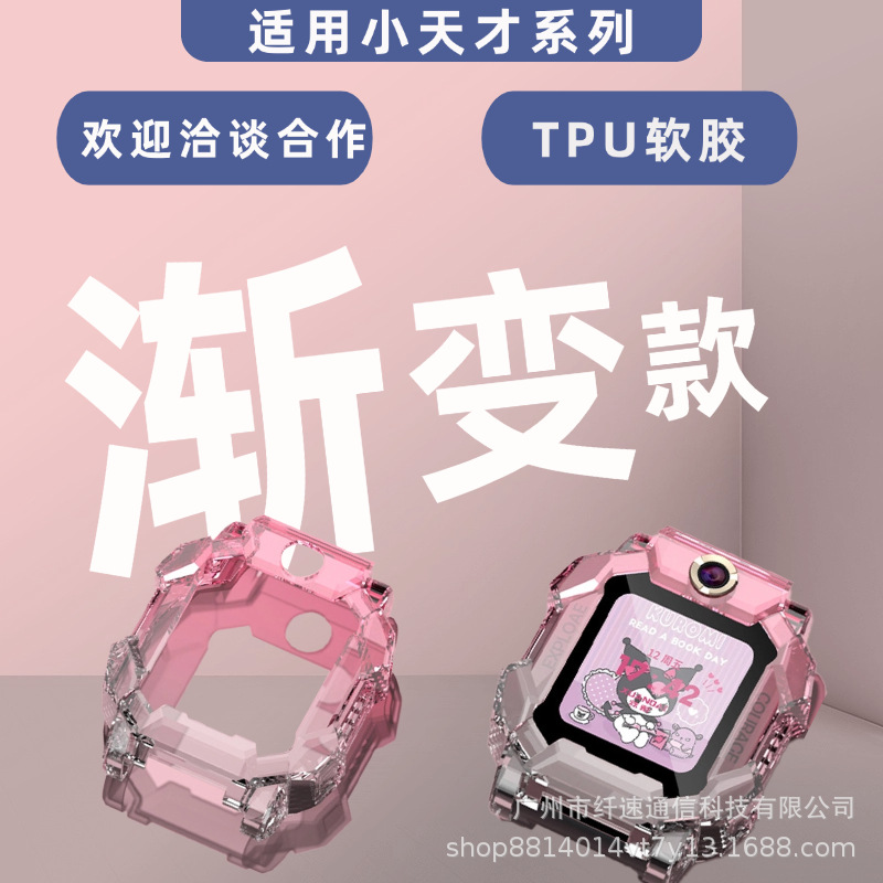 The new model is suitable for the Xiaotiancai z6pro, featuring a gradient D2 case, a z10 protective cover, a d3s case, and a gradient soft Z8 case full figure