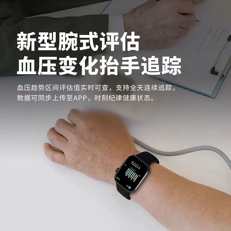New high-precision real-time monitoring non-invasive blood sugar, blood pressure, heart rate and uric acid Huaqiangbei smart bracelet one-stop delivery Specification drawing