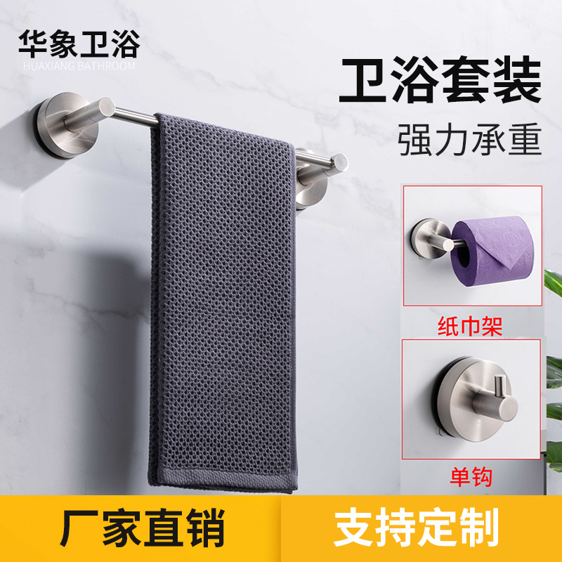 Factory direct sales of towel racks, simple 304 stainless steel four-piece set, no need for drilling suction cups, base hooks, towel rods full figure