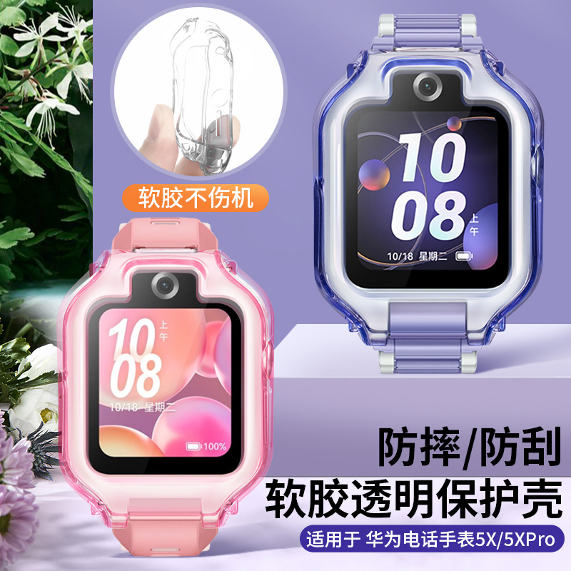 Soft rubber transparent color protective case for Huawei children's smartwatches 5X 5XPro, 4X 4Pro, 3S and 3Pro details Picture