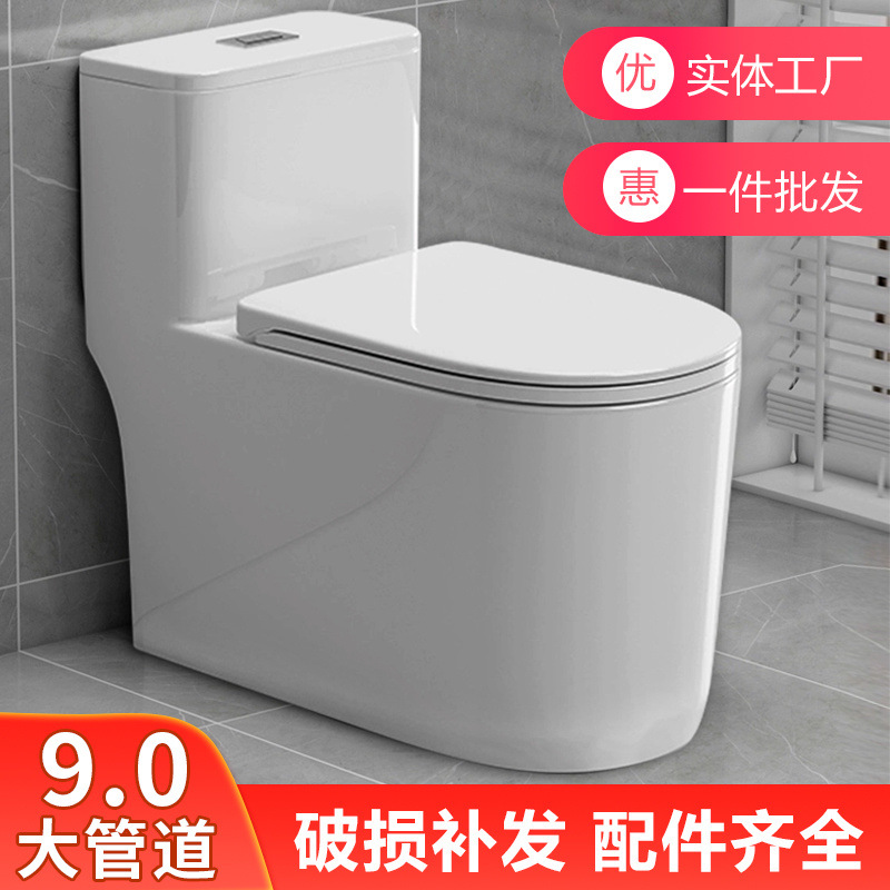 Household large-diameter anti-odor siphonic toilet, ordinary ceramic bathroom seat, essential for hotels full figure